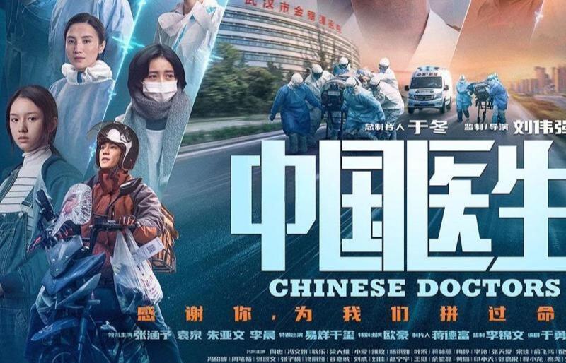 《中国医生》观后感 哪些情节最戳泪点