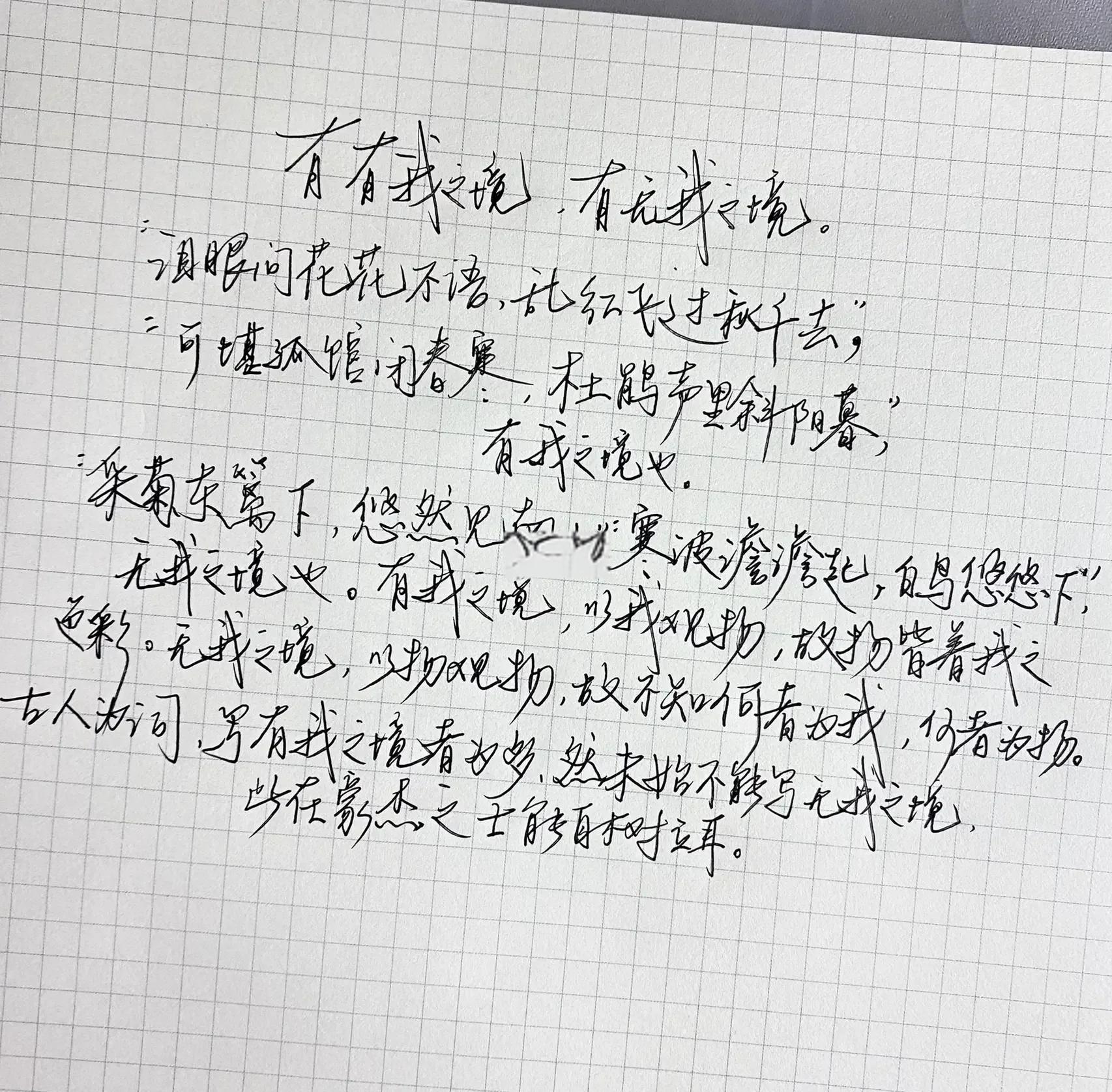 王国维人间词话境界说 如何理解治学三重境界