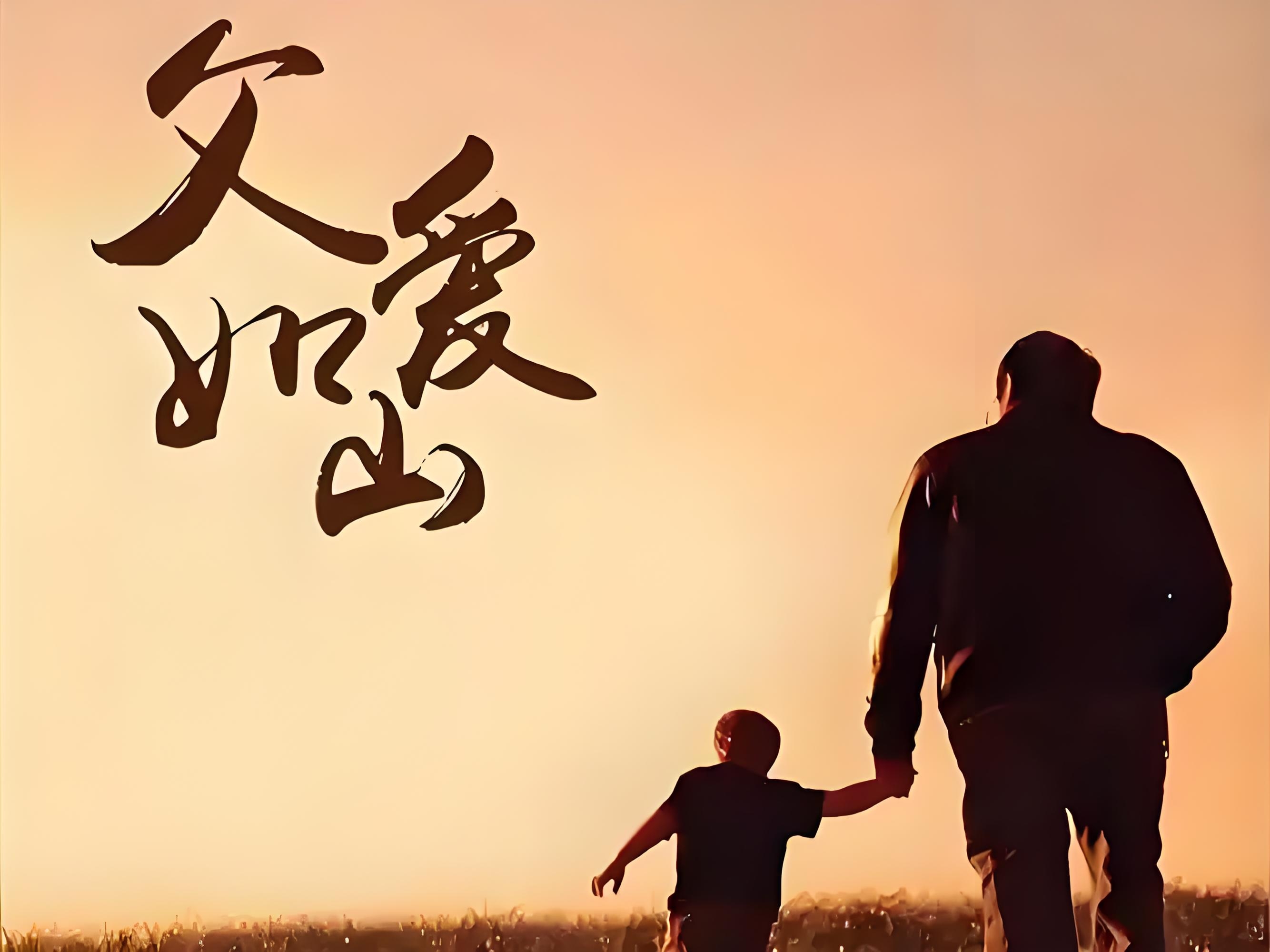 父亲的哪一瞬间,最让你感动?...