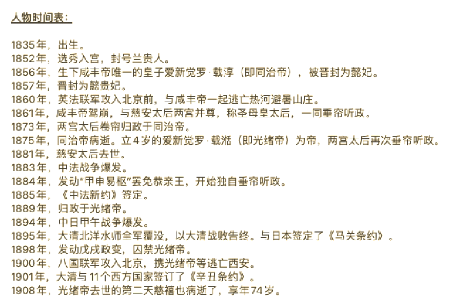 建福宫最大宝藏库是如何焚毁的?...