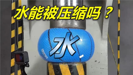 水可以被压缩吗?强行压缩会发生什么?...