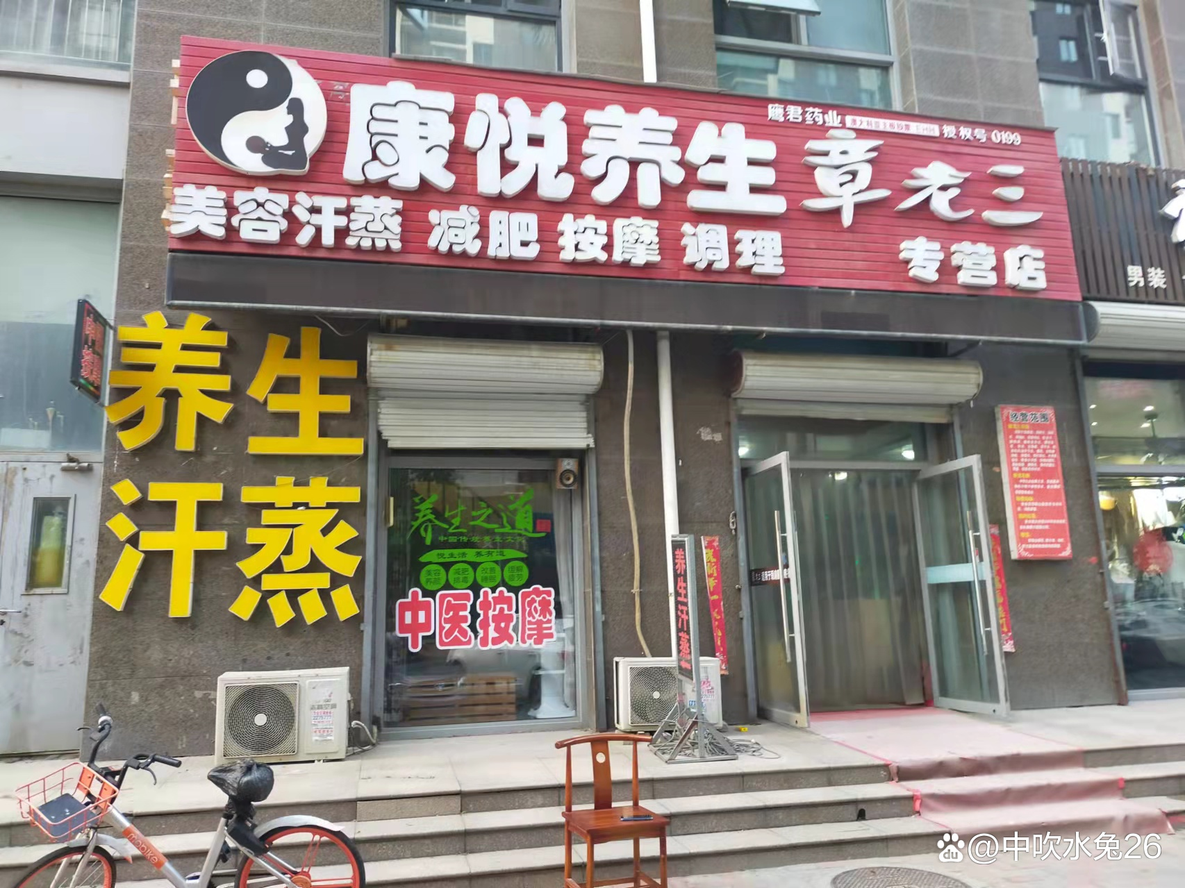 康悦到家按摩服务能否私下谈价格？全面解析