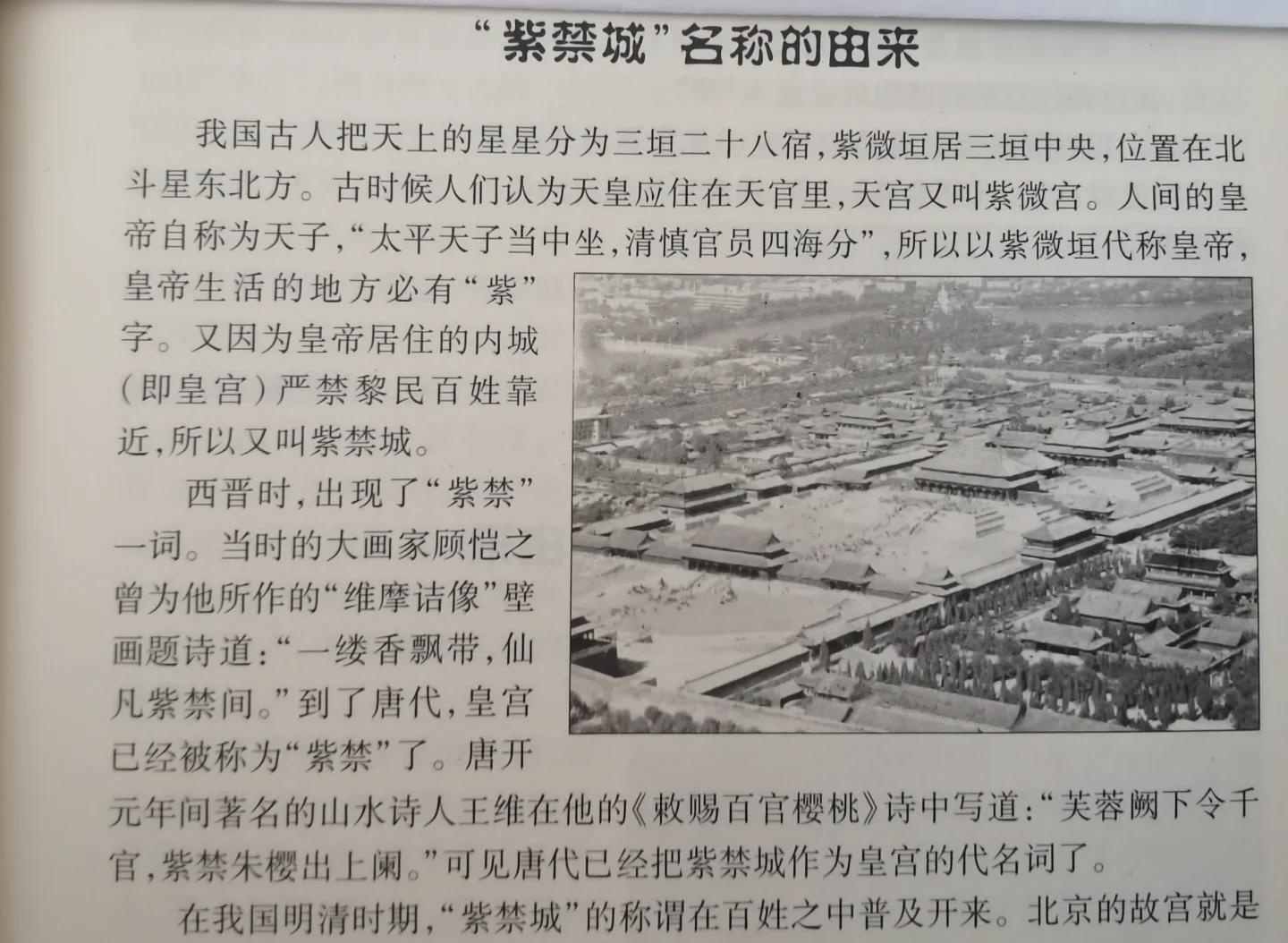 故宫房间数量到底多少 单霁翔走遍9371间房真相