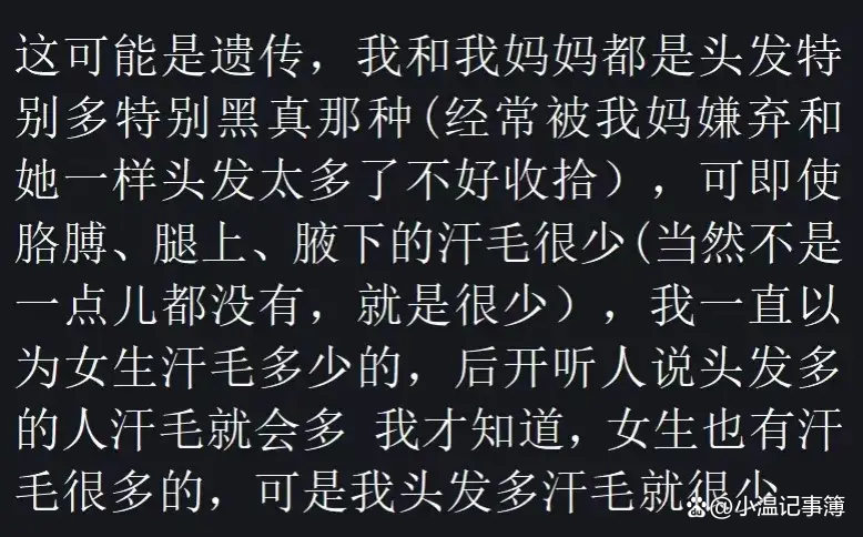 女生腿毛太长什么原因 如何治疗多毛症