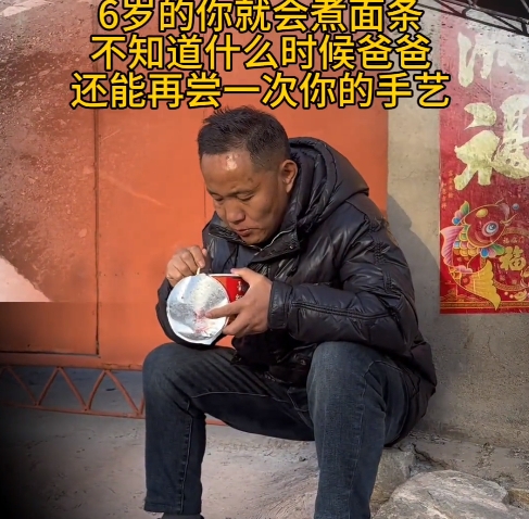 父亲的哪一瞬间,最让你感动?...