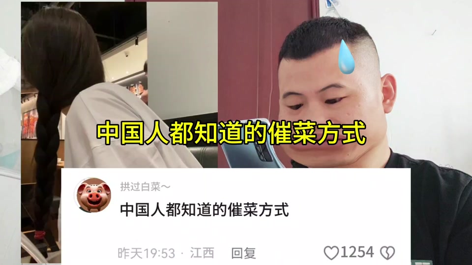 “最后通牒”式的催菜,如何破解旁观者效应?...