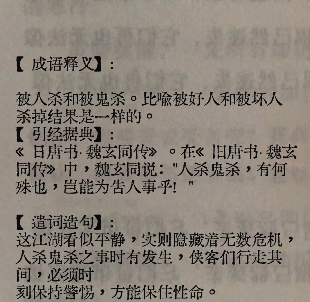 史记故事与成语典故 读书好处与评价