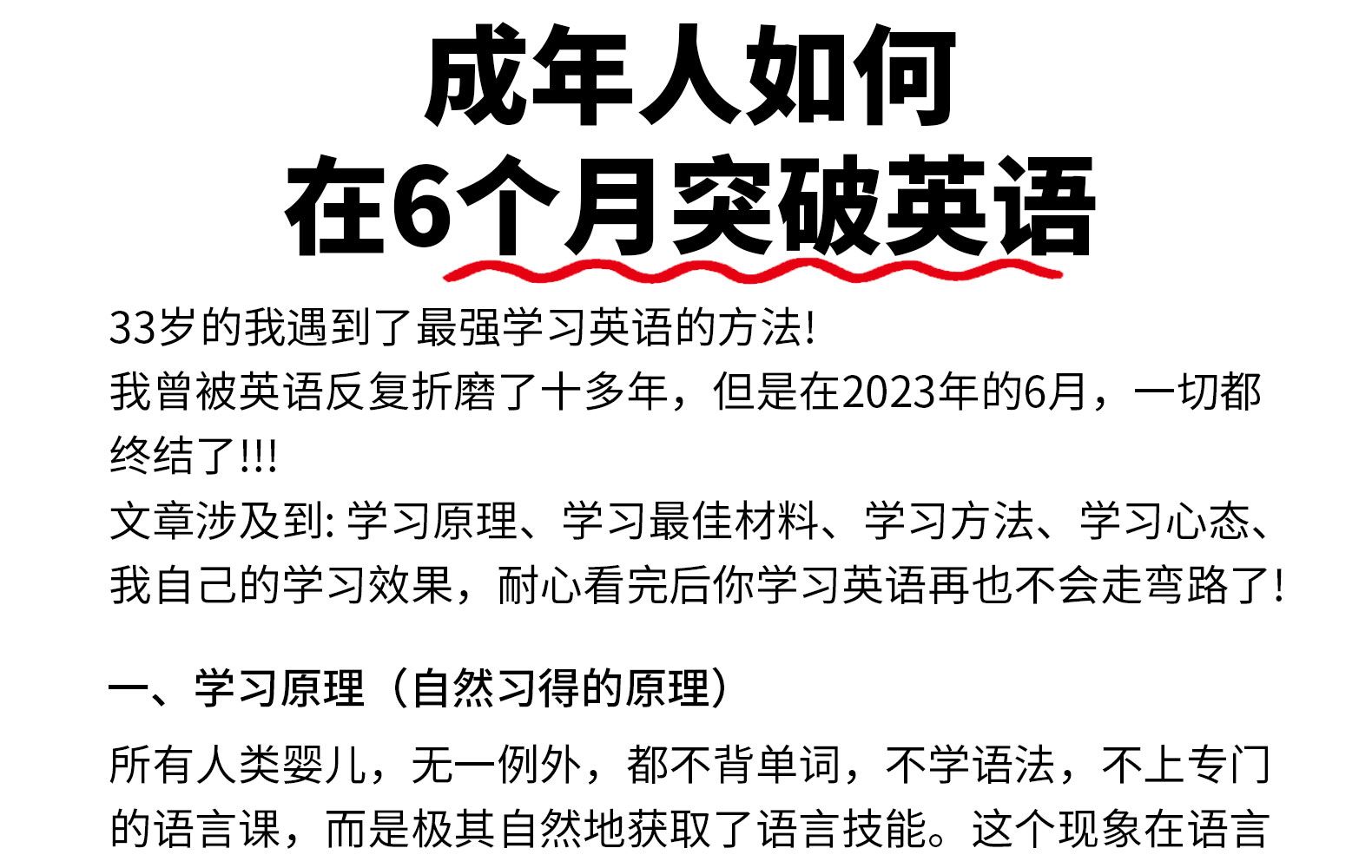英语学不好怎么办 背单词困难如何坚持