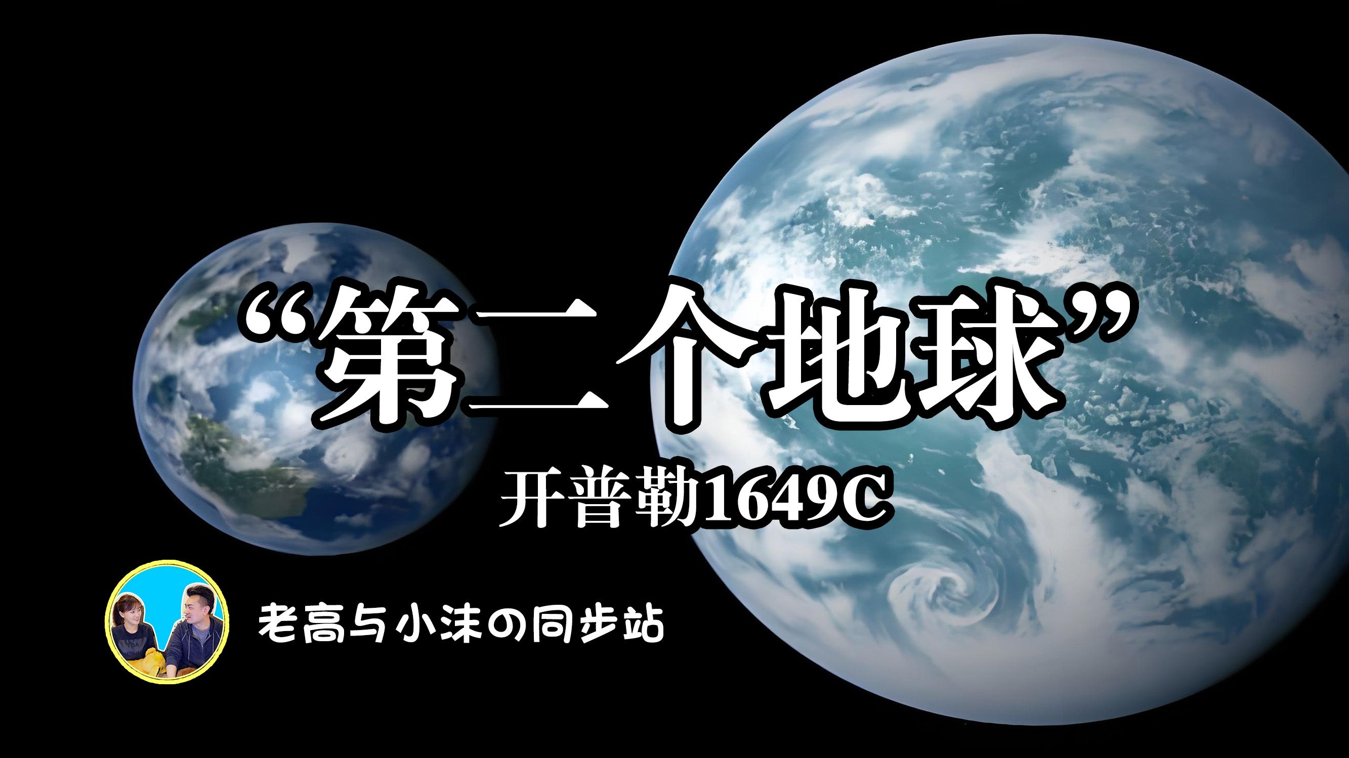 第二颗地球存在吗 人类能找到第二家园吗