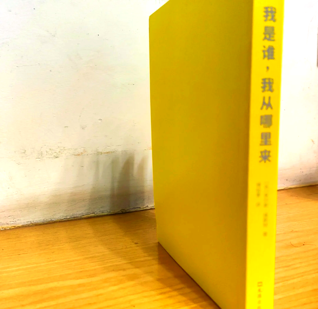 我是谁?人类基因之谜...