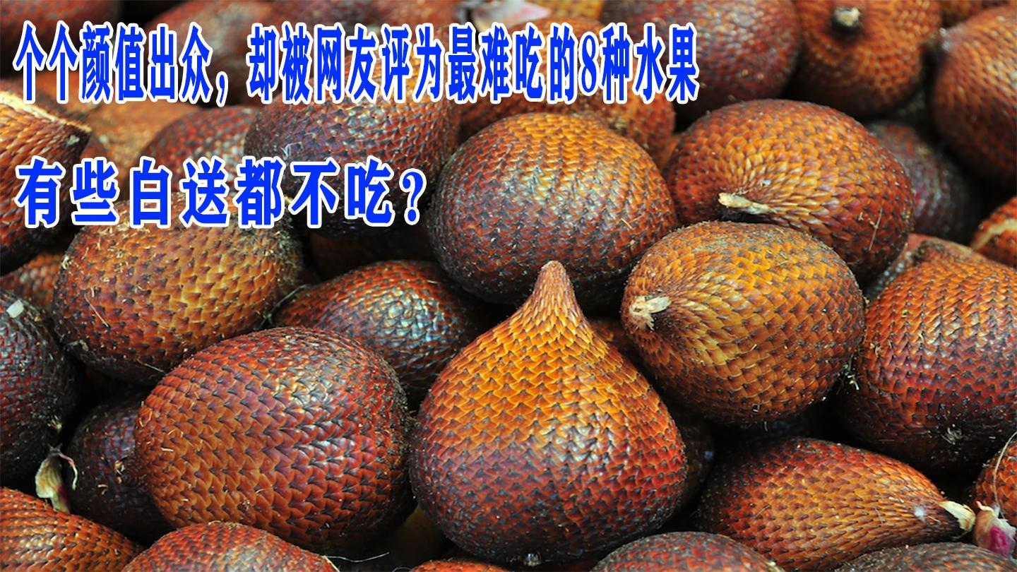 颜值高但难吃的食物 被误解的健康美食有哪些