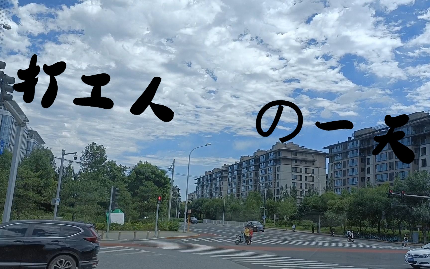 极限通勤6.5小时 如何影响生活质量与工作效率