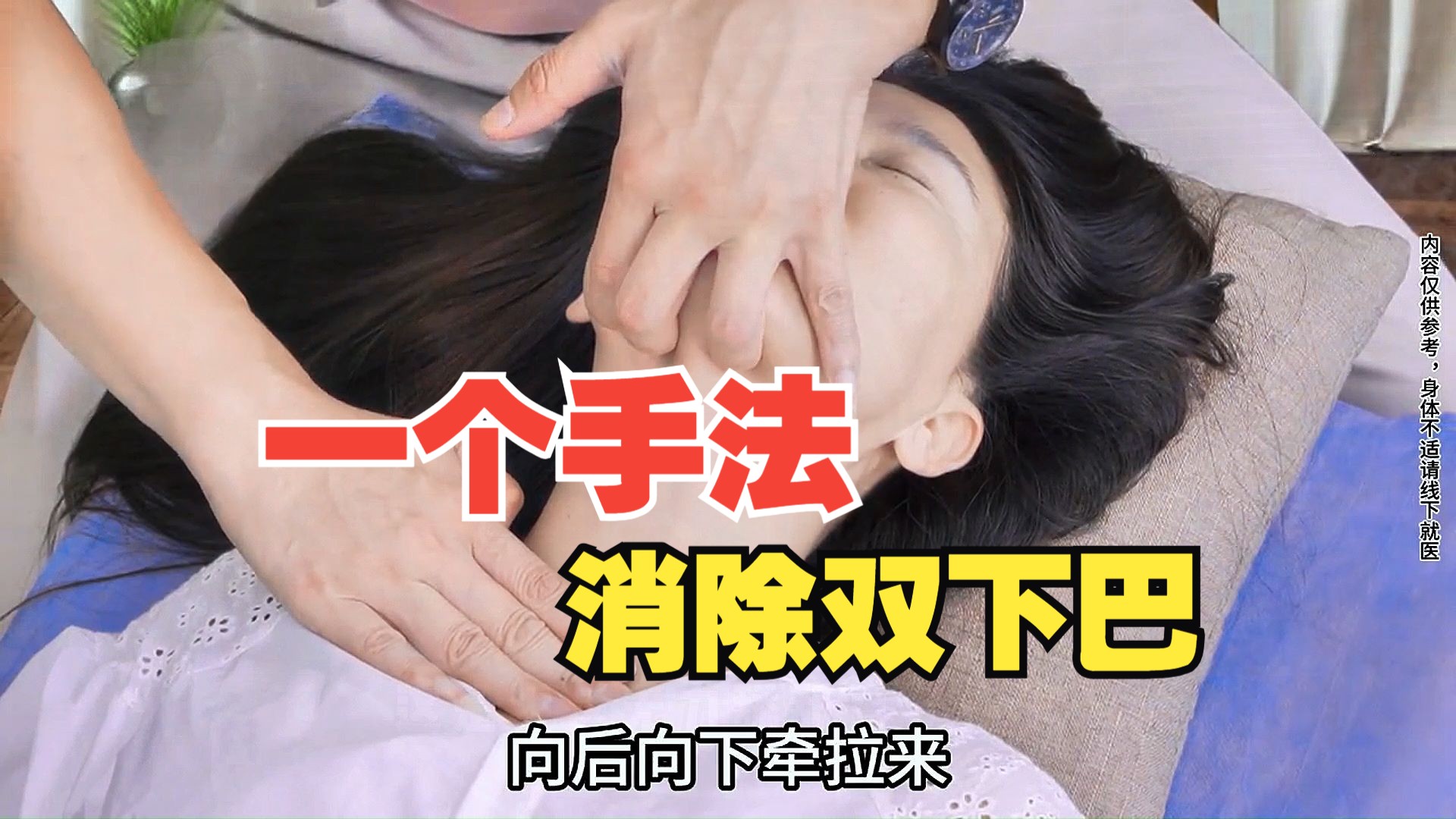 双下巴形成原因 消除双下巴方法