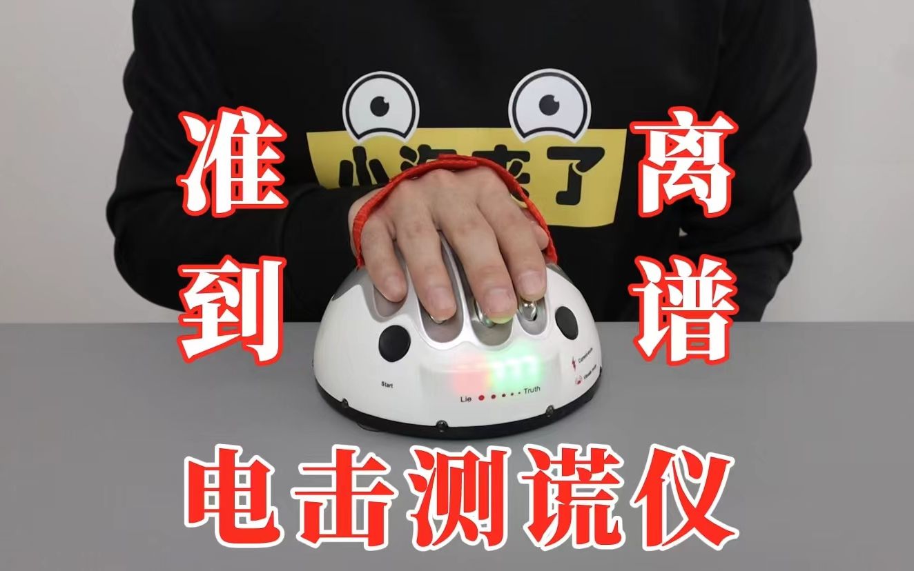 识破谎言的3个关键点 如何判断别人是否在说谎