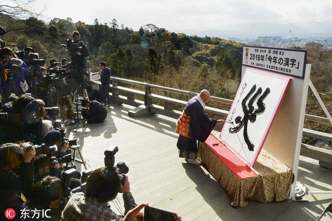 日本选灾字原因 日本人为何团结应对灾难