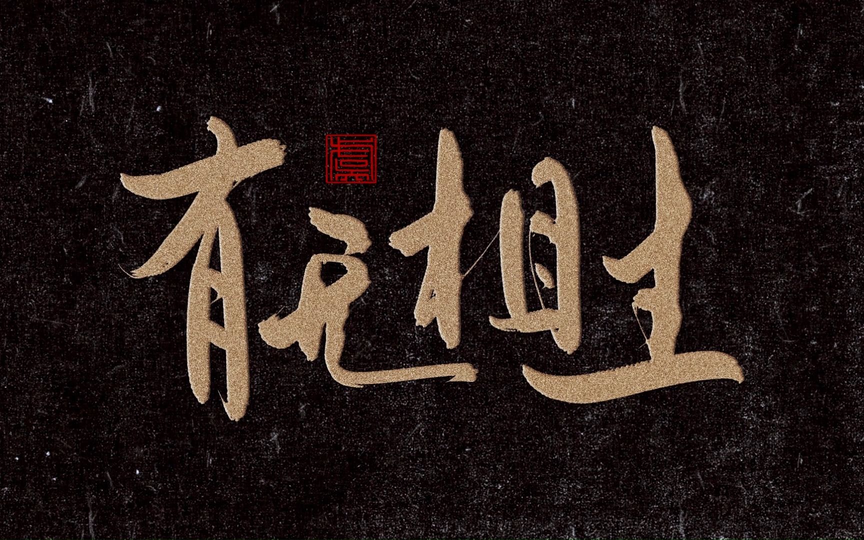 日本艺伎是如何成为男权社会中的主体性存在的?...