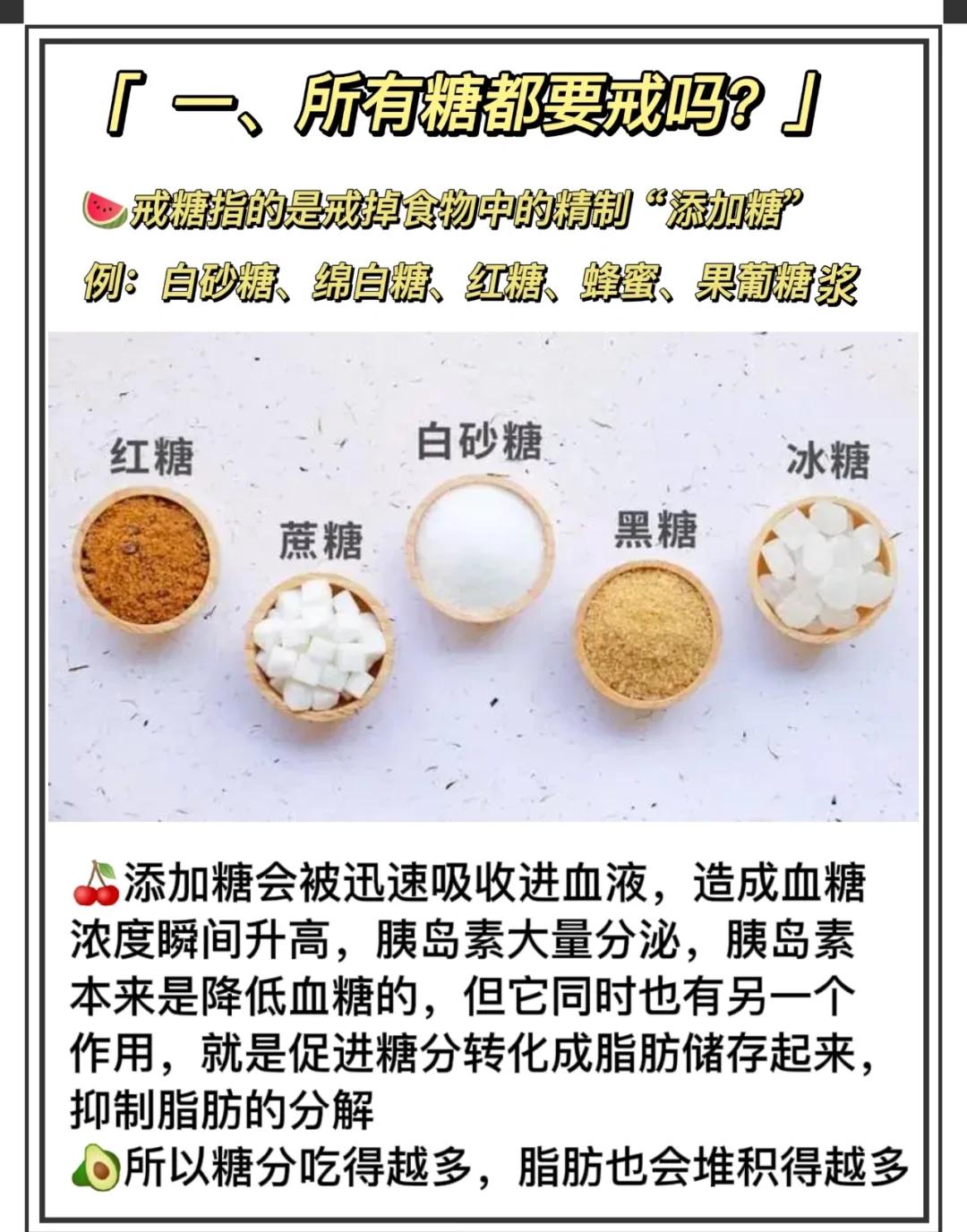 为什么吃糖越少越好!糖很可能对我们而言有毒性...