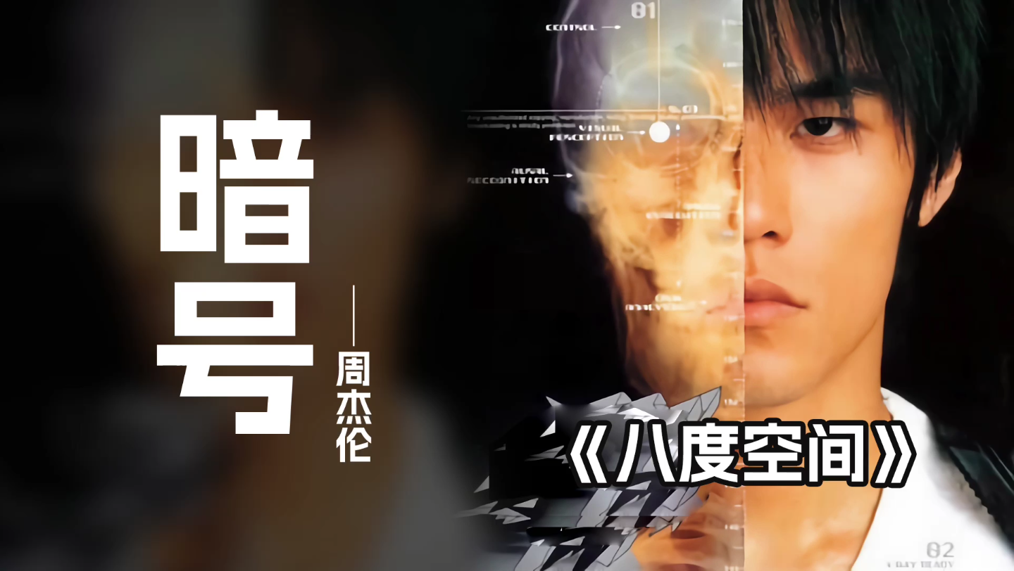 2024东郊到家暗号全集及使用攻略全解析