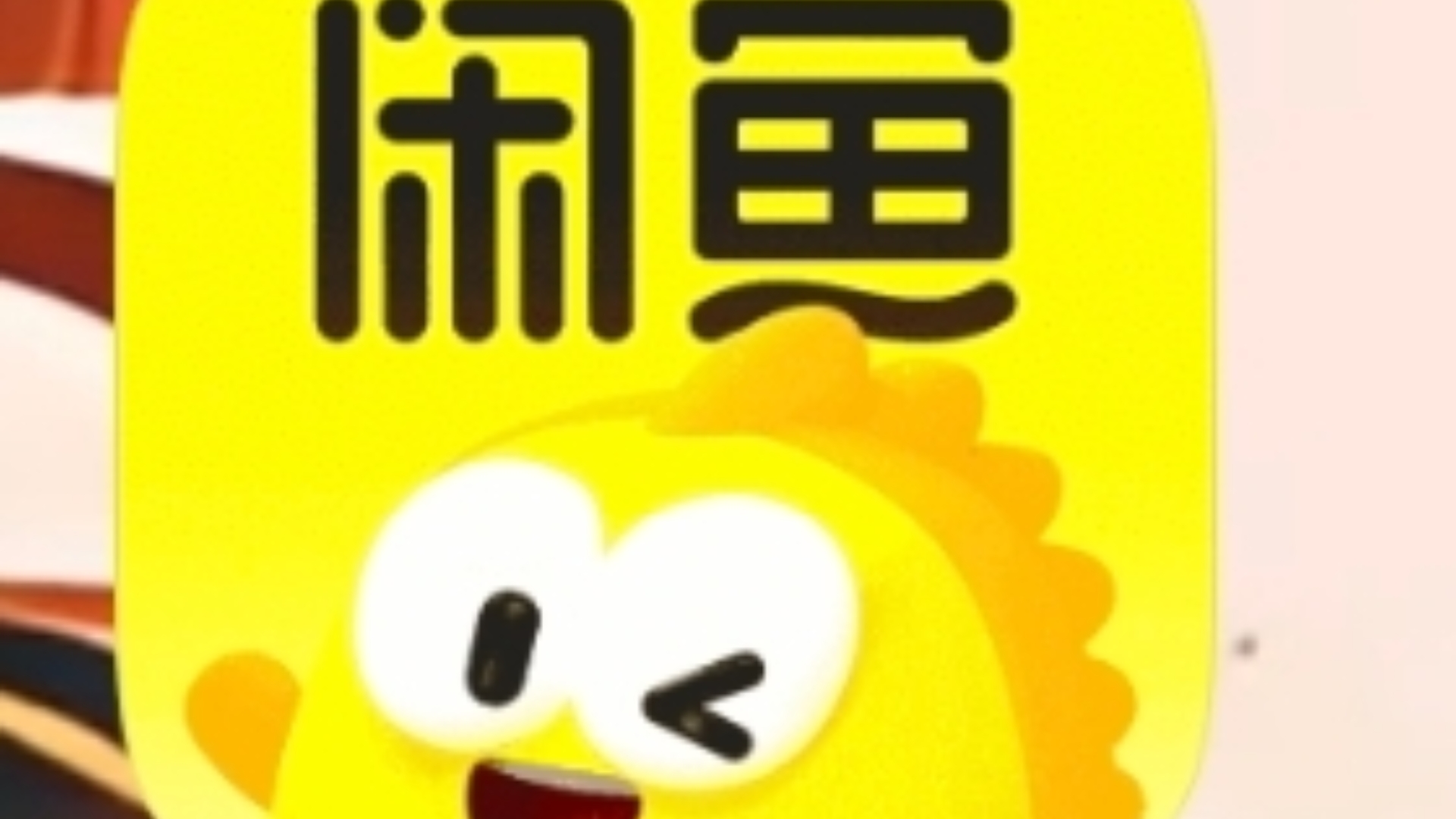 如何在闲鱼高效筛选女性卖家？3个暗号省70%沟通成本