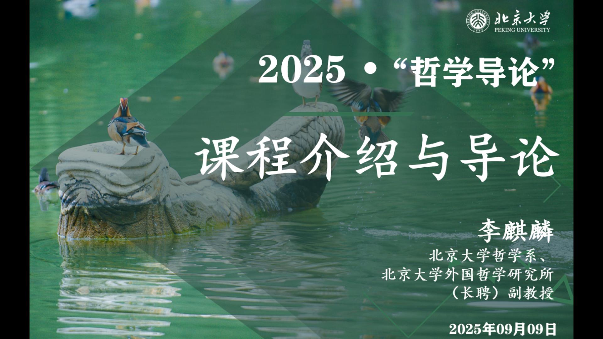 哈佛的“中国古代哲学”热?...
