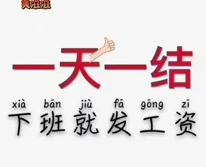 一小时300元的高薪兼职怎么做到