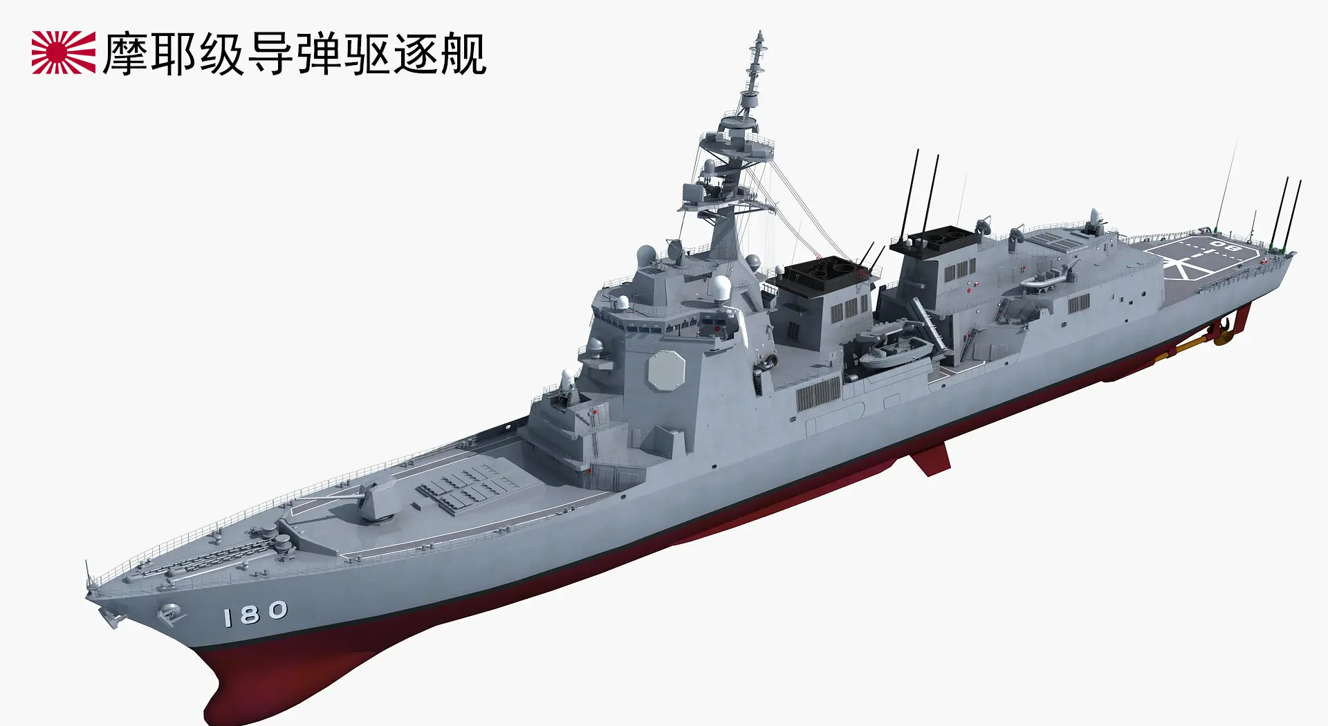 摩耶级导弹驱逐舰战力如何 亚洲最强驱逐舰有哪些亮点