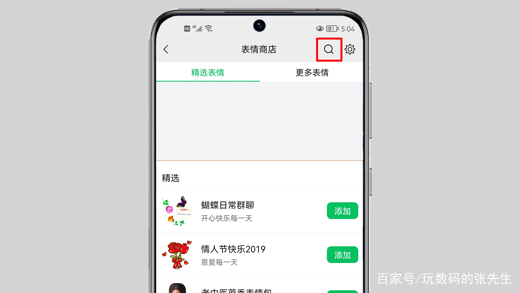 华为手机助手哪里找 智慧助手如何关闭