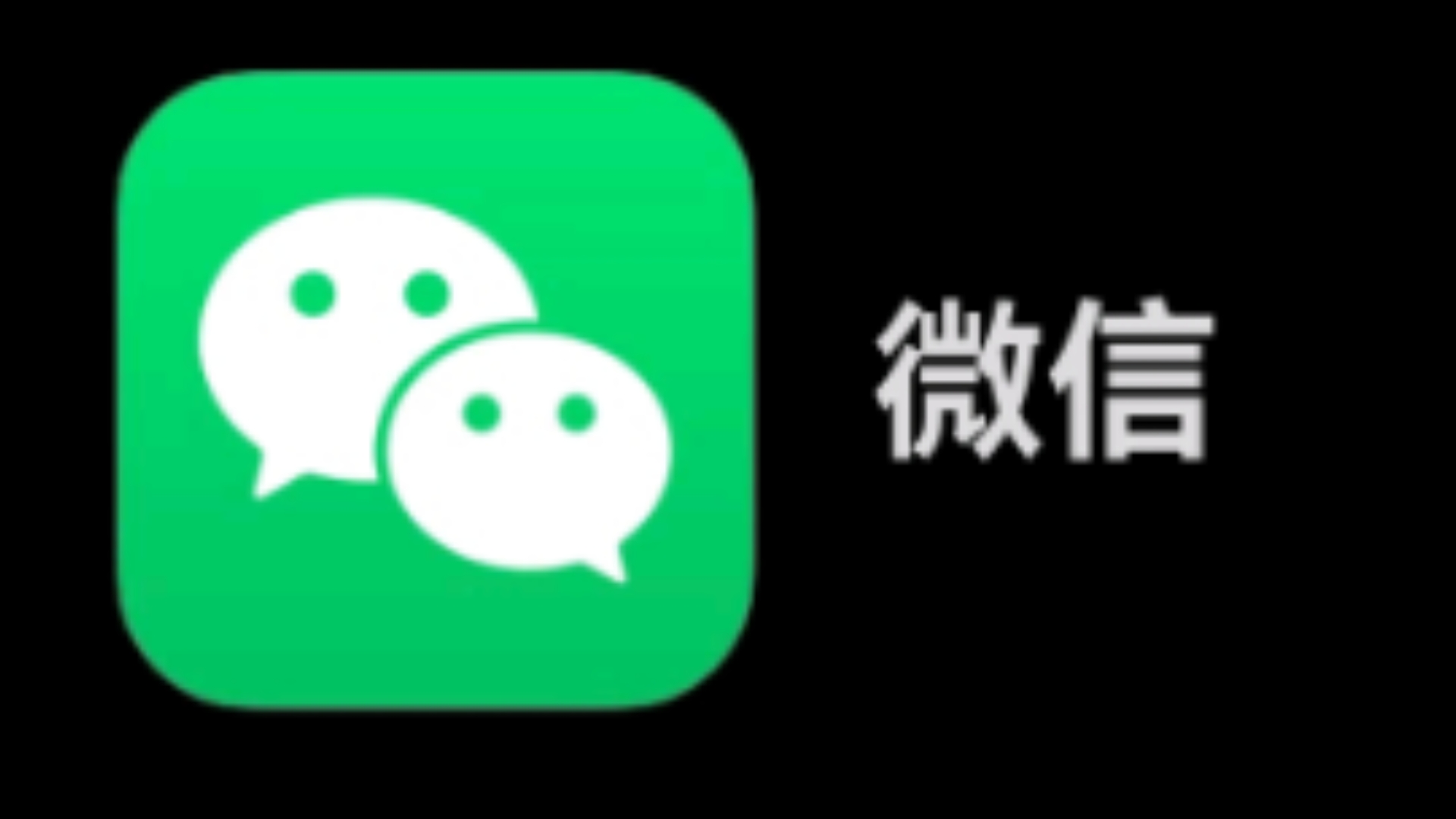 微信二维码叫小妹150到底靠谱吗？