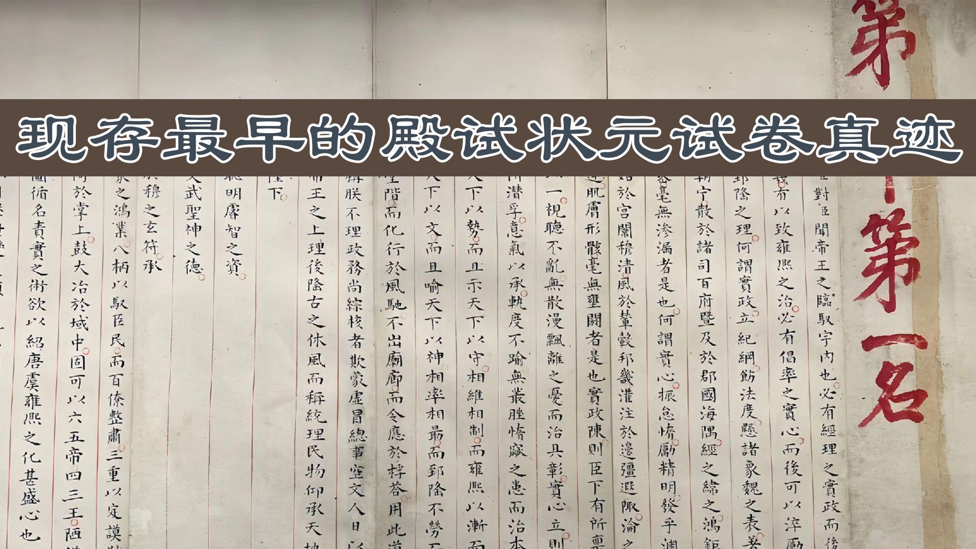 古代考状元有多难 现在进清华比考状元容易吗