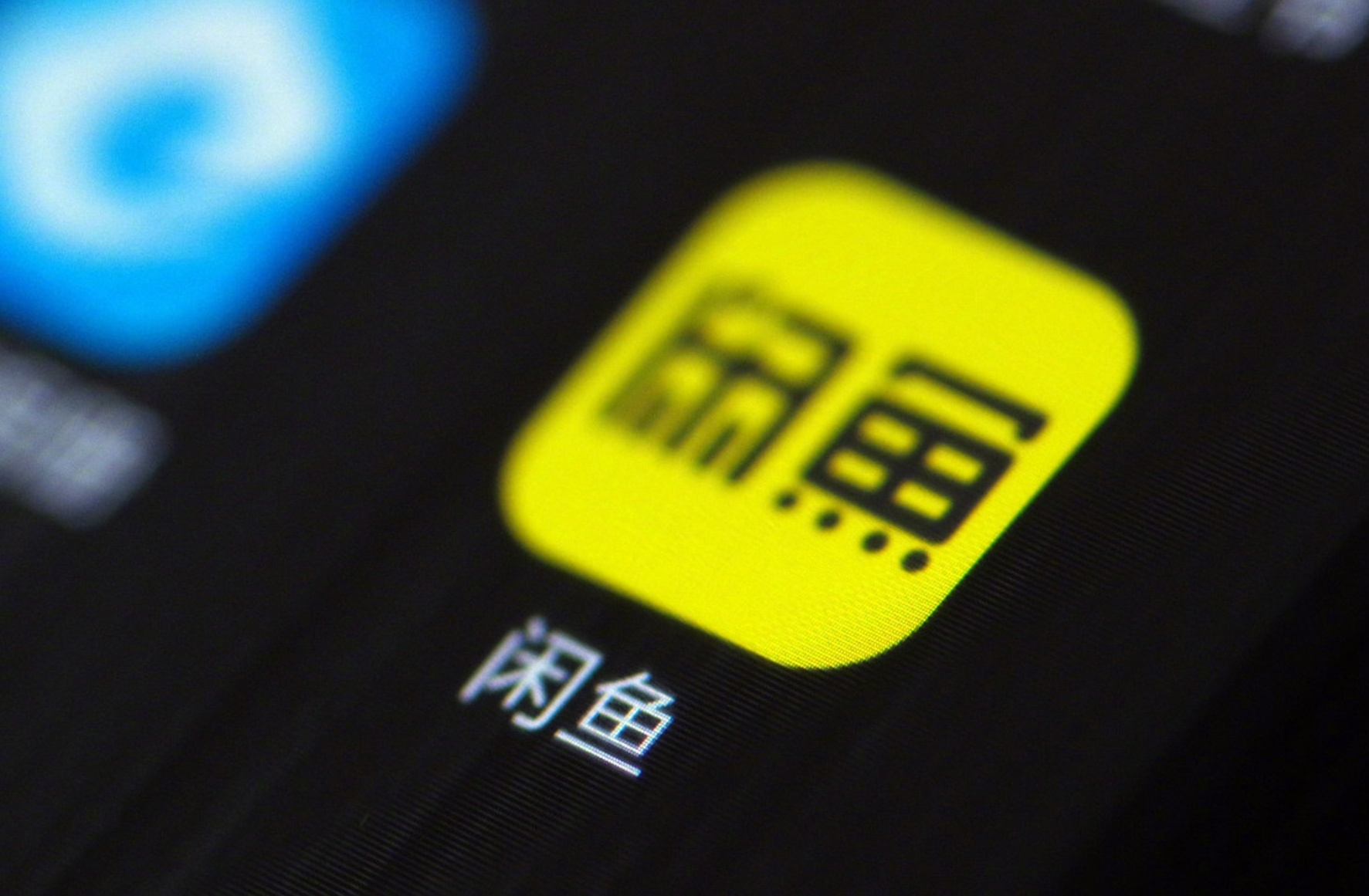 2024年闲鱼找女人暗号有哪些隐藏规则？