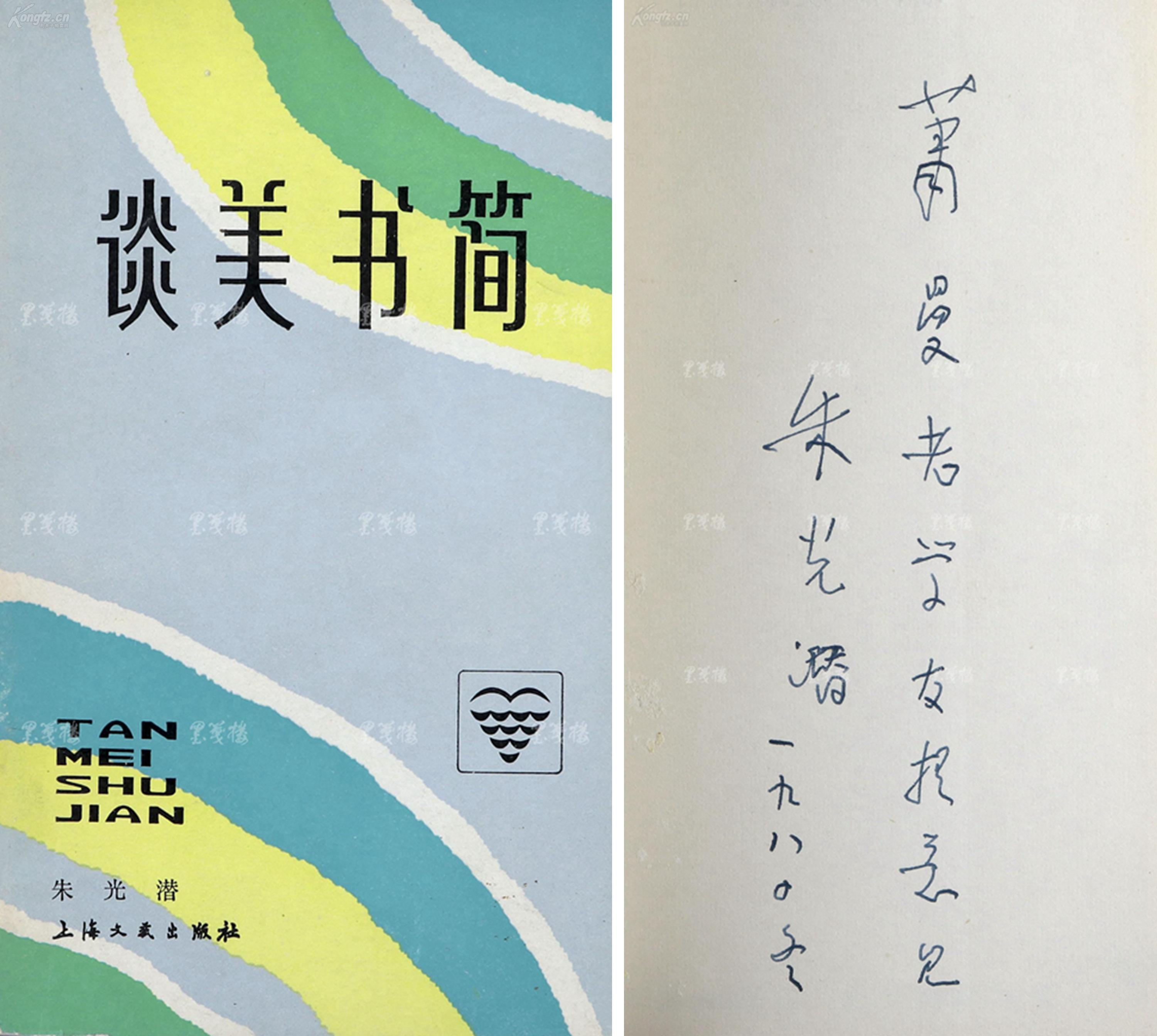 朱光潜美学著作盘点 影响最大的美学作品有哪些