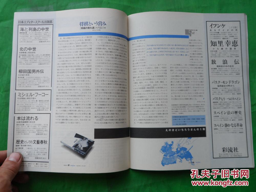 岩波书店发展历程 日本最具影响力出版社探秘