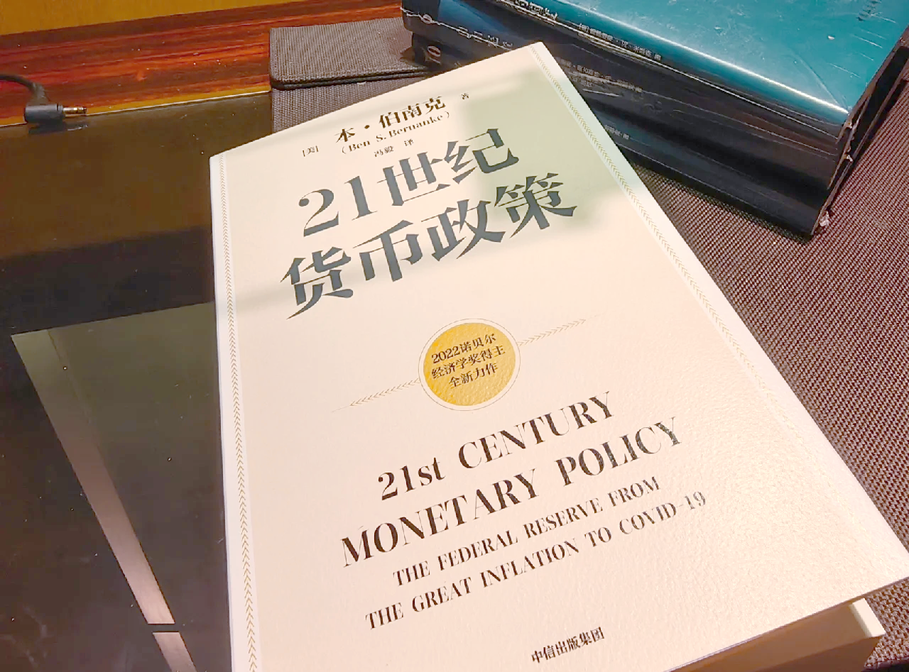 伯南克历史评价如何 金融危机应对策略解析