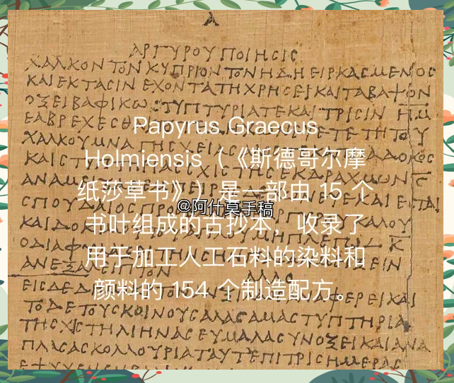 炼金术师尿液提取黄金 意外发现白磷物质