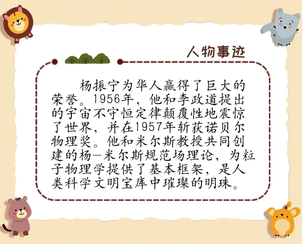 你怎么看待杨振宁获得“求是终身成就奖”?...