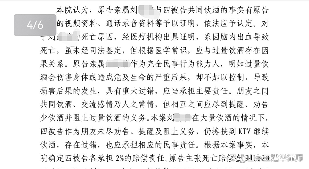 顾客自带酒水喝多摔倒,狮子大开口,咋办...