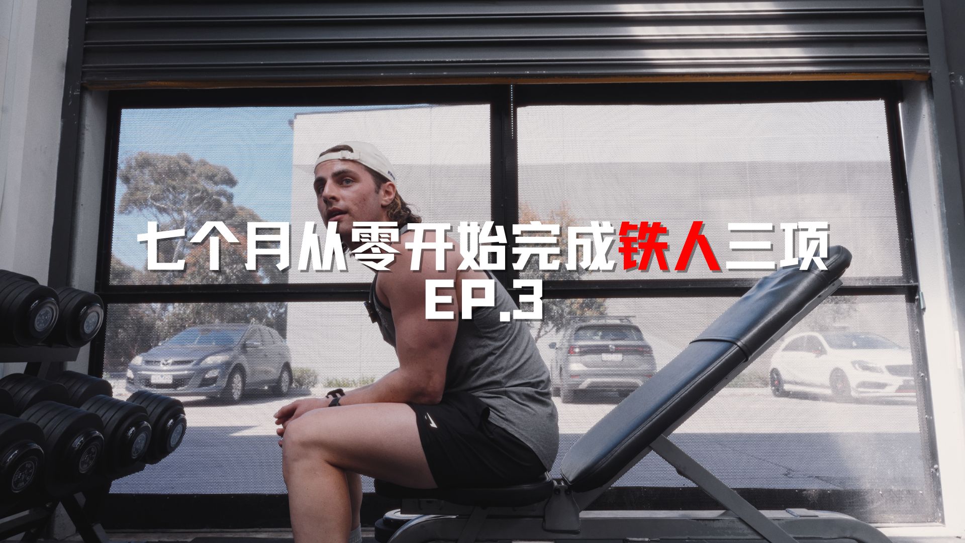 约跑新手入门攻略：零基础轻松享受跑步乐趣