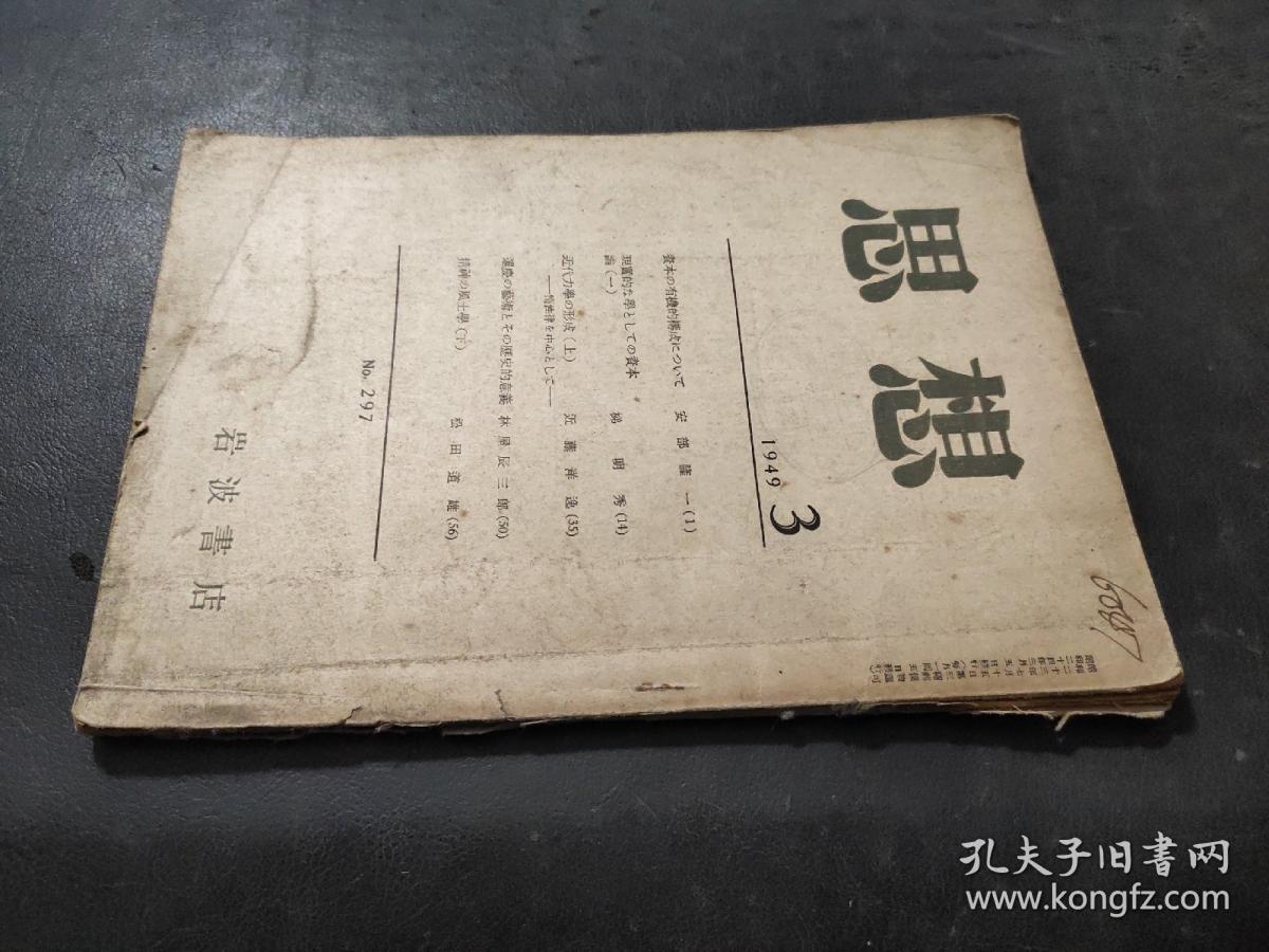 日本影响力最大的岩波书店是怎样的一个企业呢?...