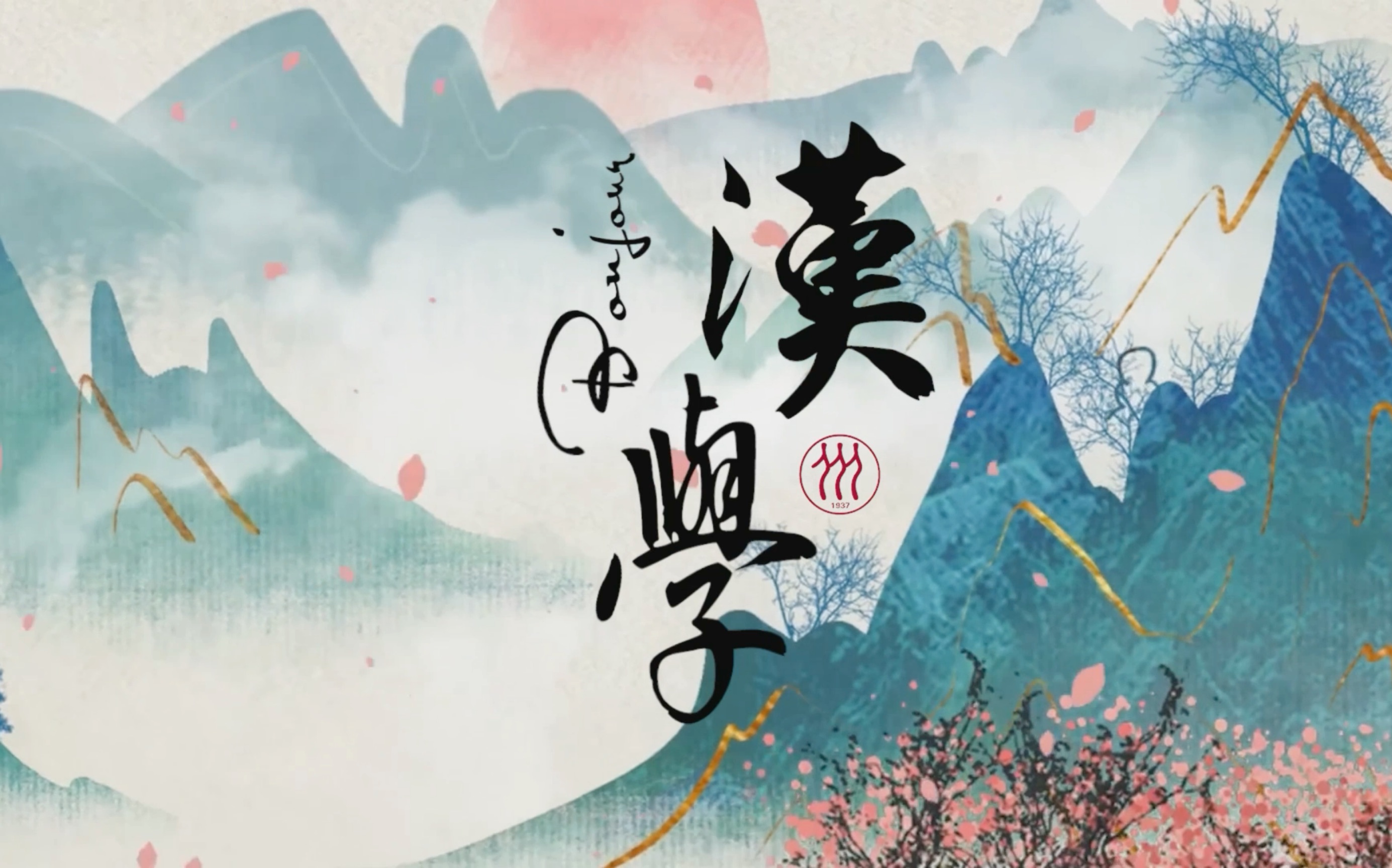 国学和汉学区别 汉学与中国学对比