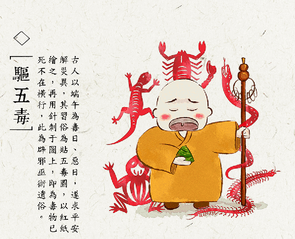 端午节有哪些风俗习惯 端午节的来历和意义