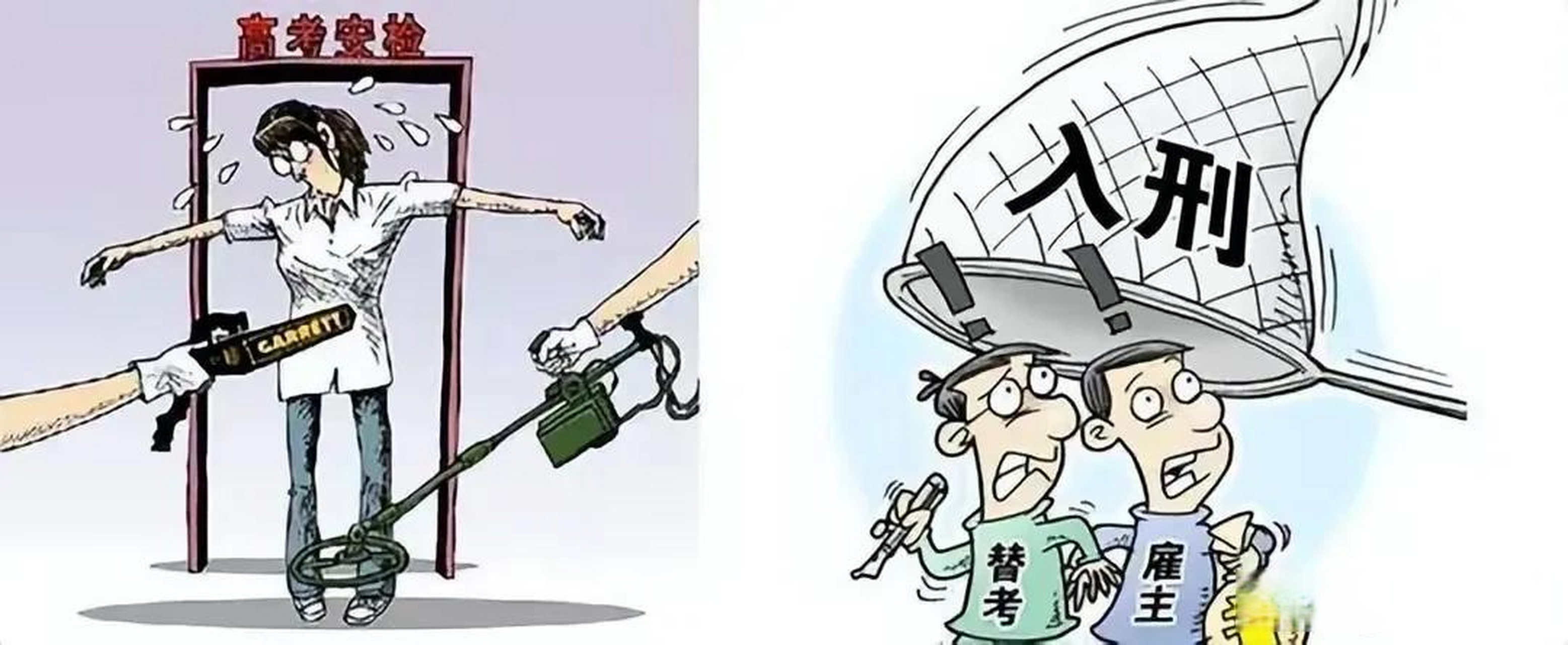 考试作弊黑色产业链是如何存在的?...