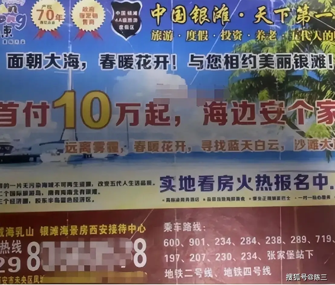 天价海景房值得买吗 旅游地产避坑指南