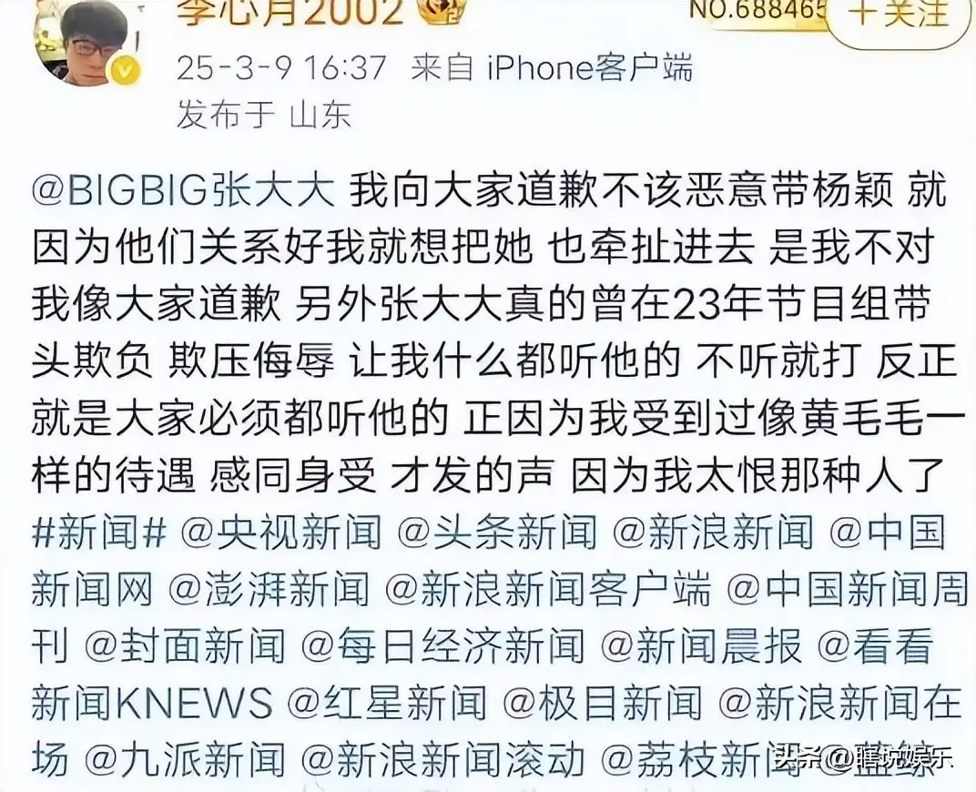 爆料相关词汇辨析与使用指南