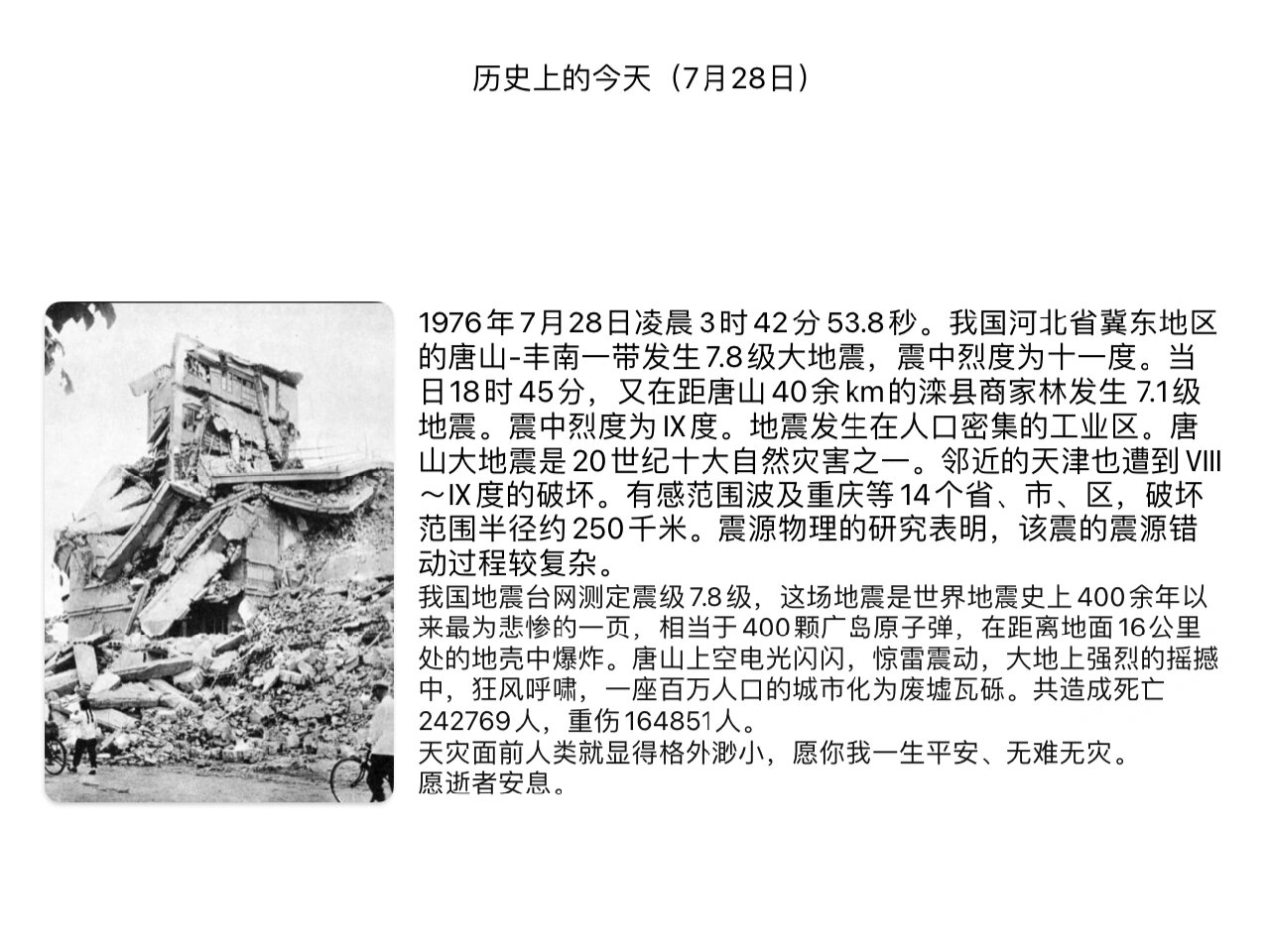 为什么唐山频繁发生地震?未来有大地震的可能性吗?...