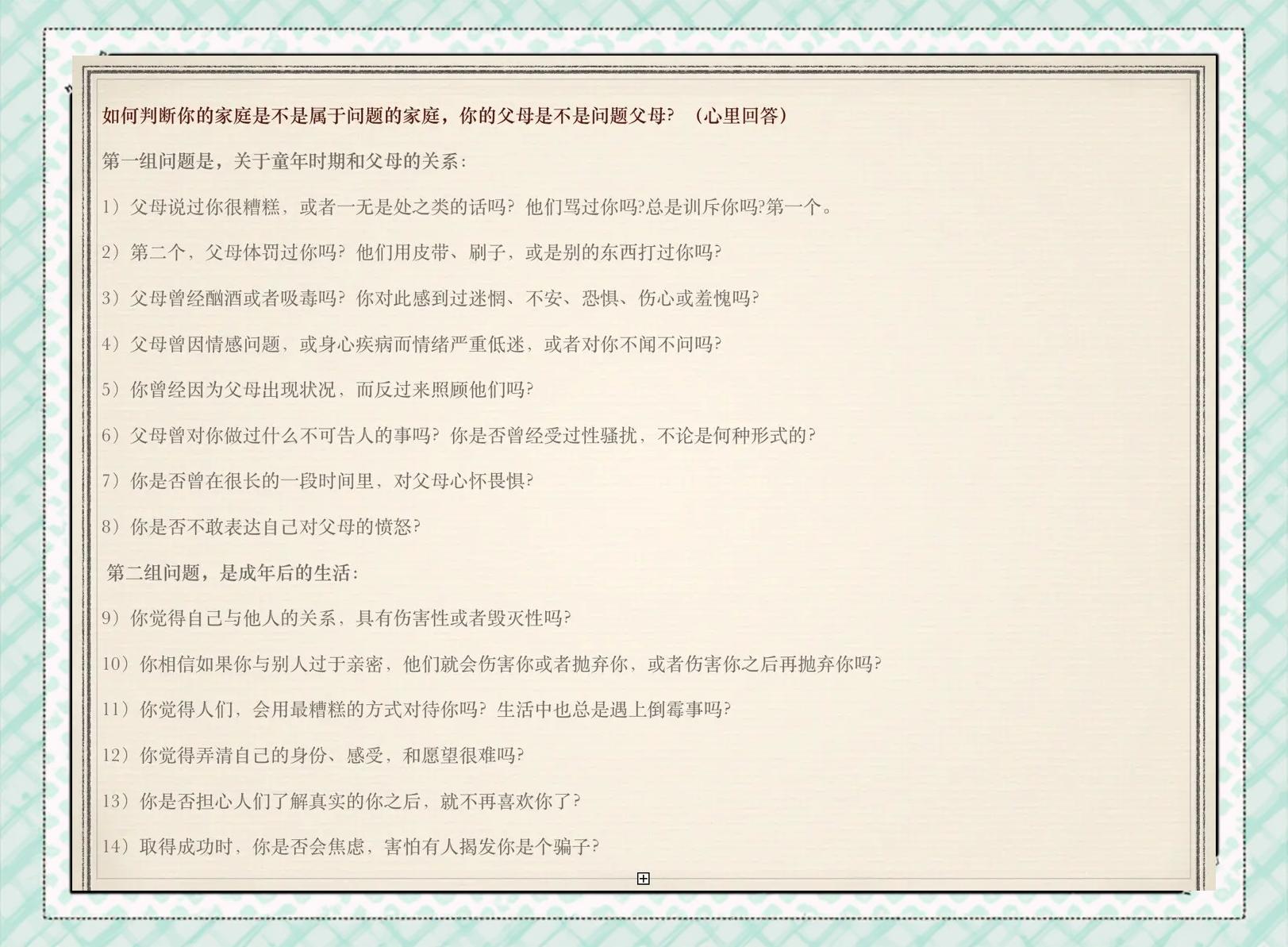 父母都在等儿女一句感谢,儿女却在等父母一句抱歉?...