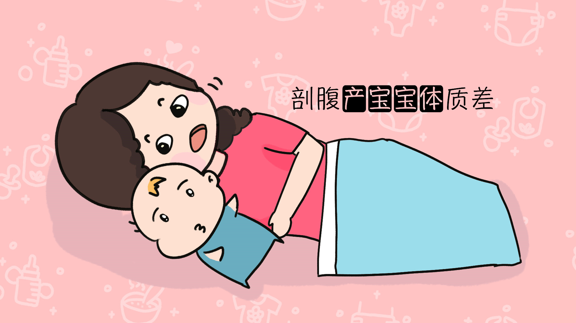 顺产剖腹产宝宝智力差异 哪种分娩方式孩子更聪明