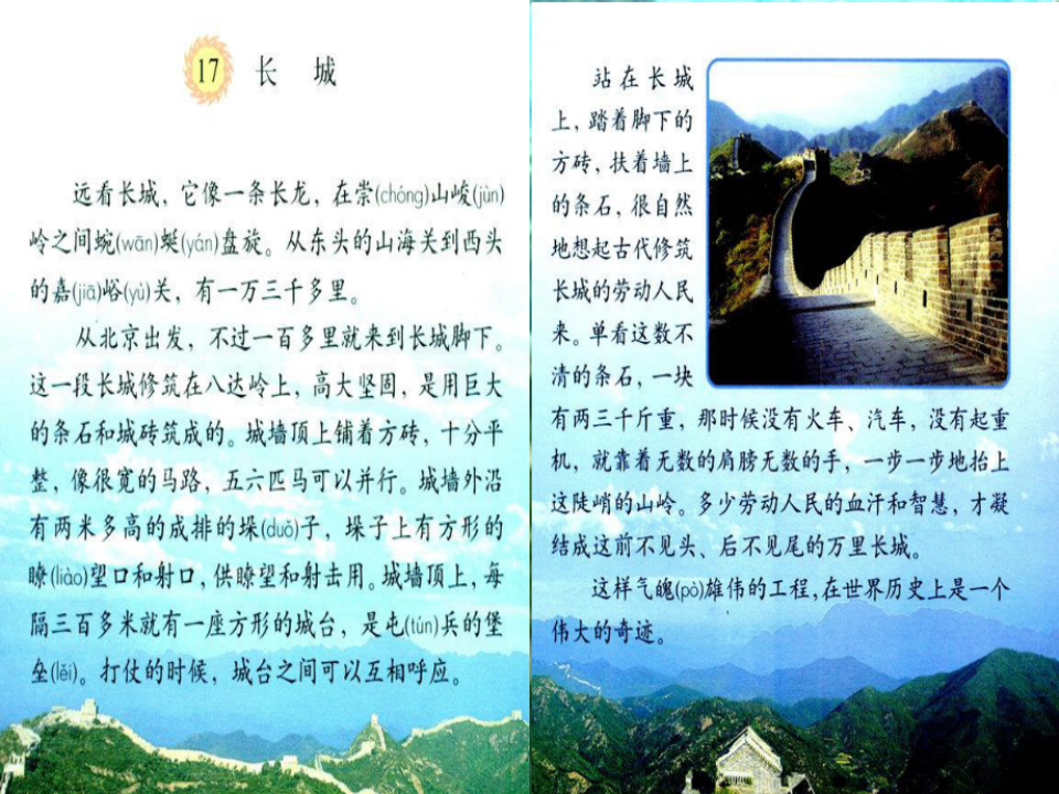 长城的历史意义 保护世界文化遗产启示