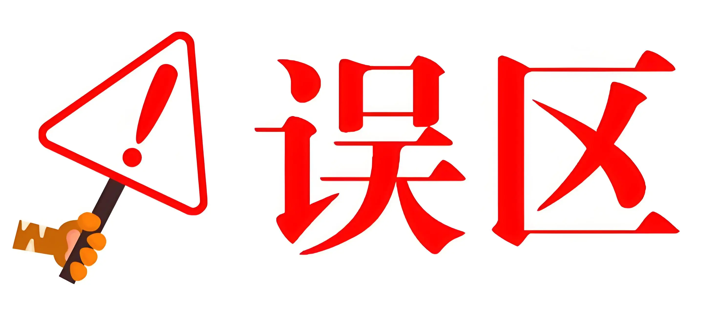 跑步的误区有哪些?跑步需要拉伸吗,怎么有效给身体降...