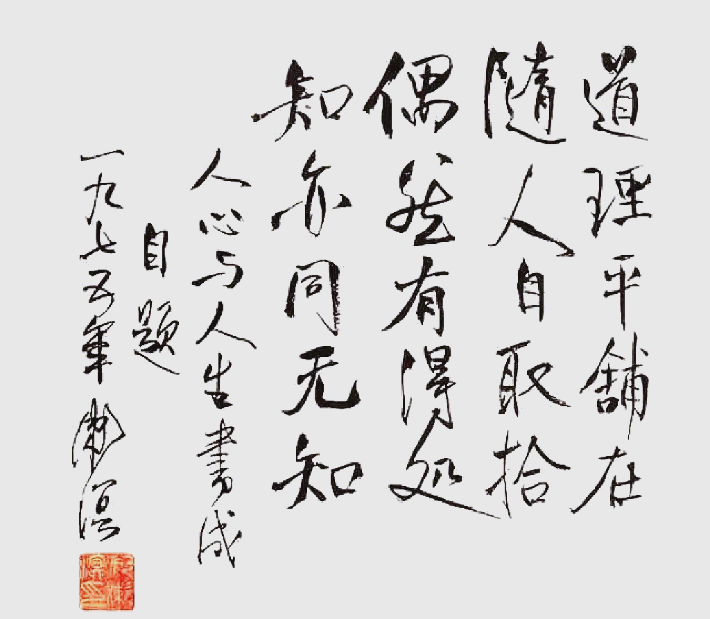 凭直觉成就大学问?梁漱溟的治学取向和方法...