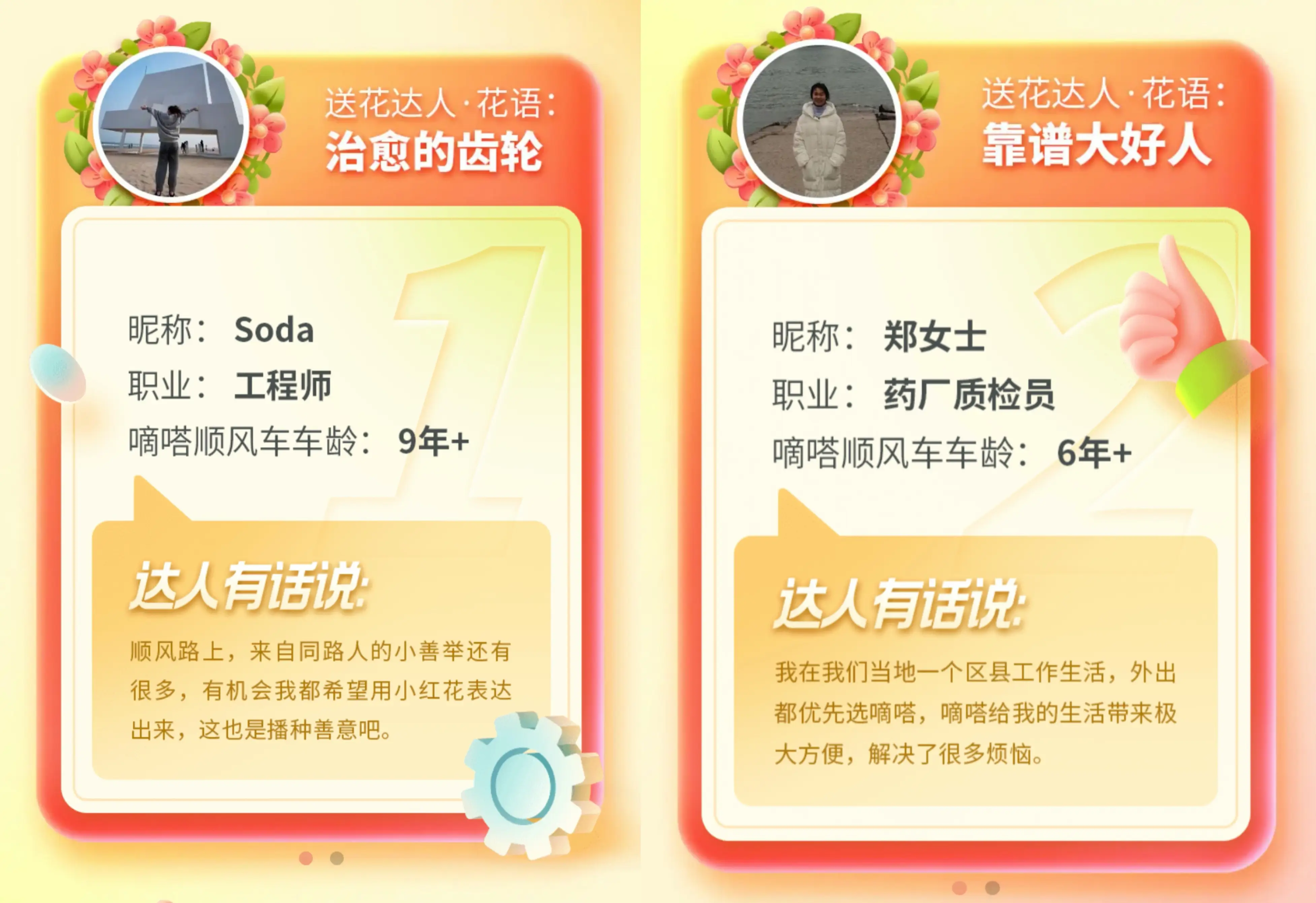 为什么像李白那样的,才能叫旅游达人?...